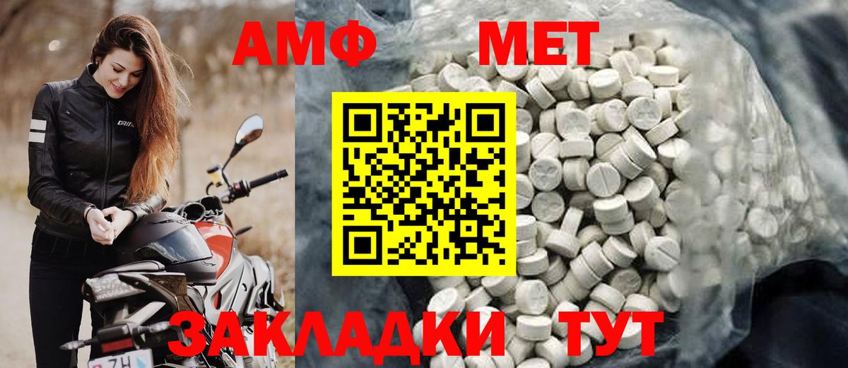 АМФЕТАМИН VHQ Заринск