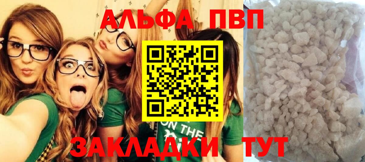 Заринск  A PVP  Вход с VPN  наркотики  А ПВП крисы CK 