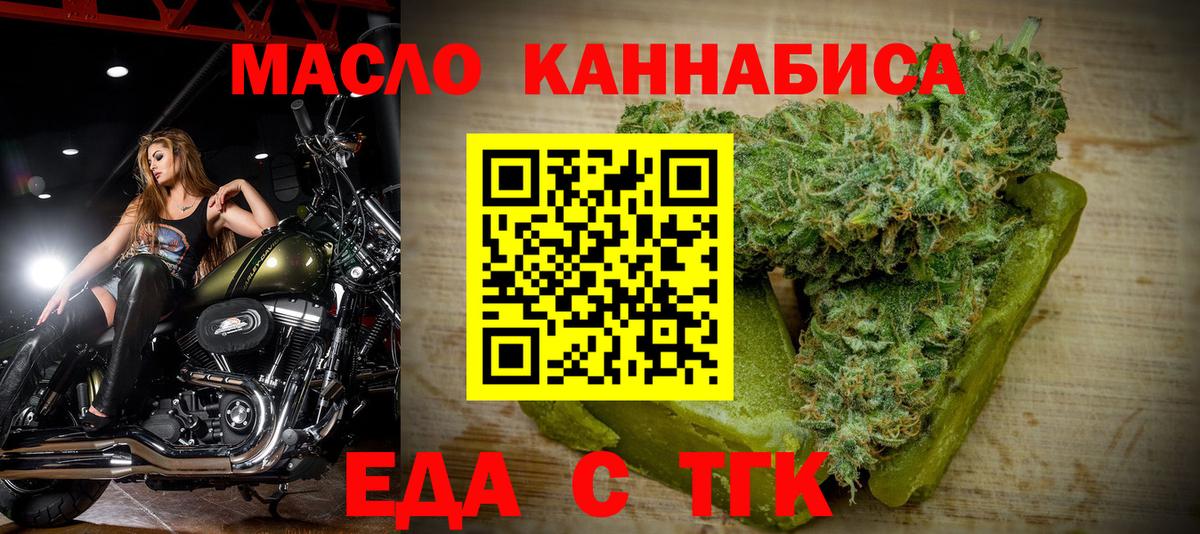 Заринск  Canna-Cookies марихуана  Вход с VPN 