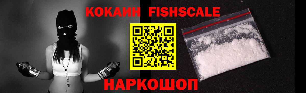 COCAIN 97% Заринск