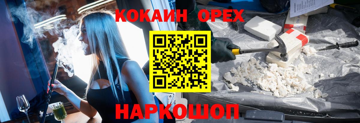 купить закладку  Вход с VPN  Кокаин 98%  Заринск  КОКАИН VHQ 