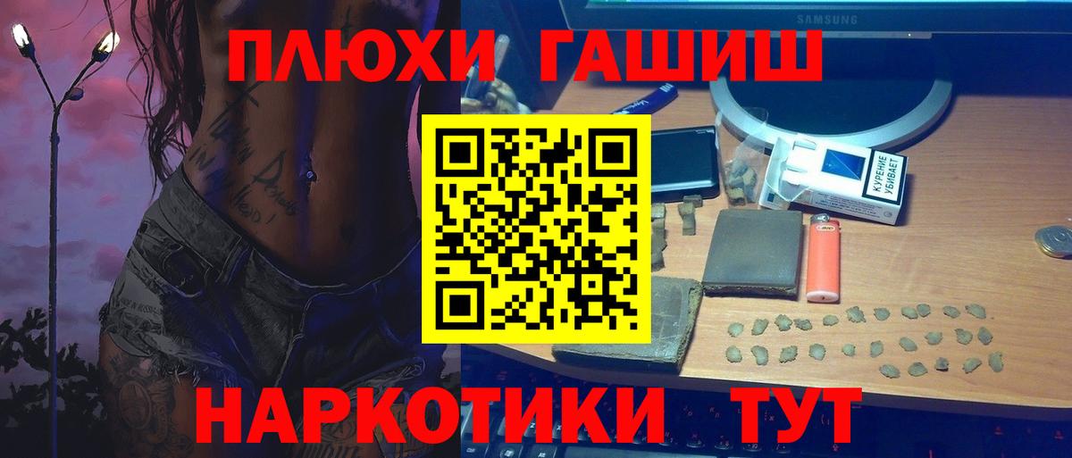 ГАШИШ  ГАШИШ hashish  Вход с VPN  ГАШ гашик  Заринск 