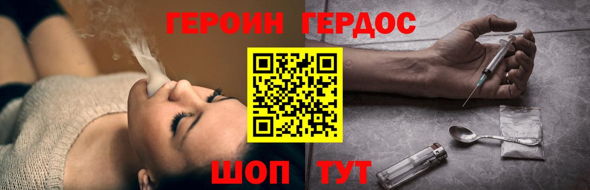 Героин  Вход с VPN  Заринск  ГЕРОИН афганец 