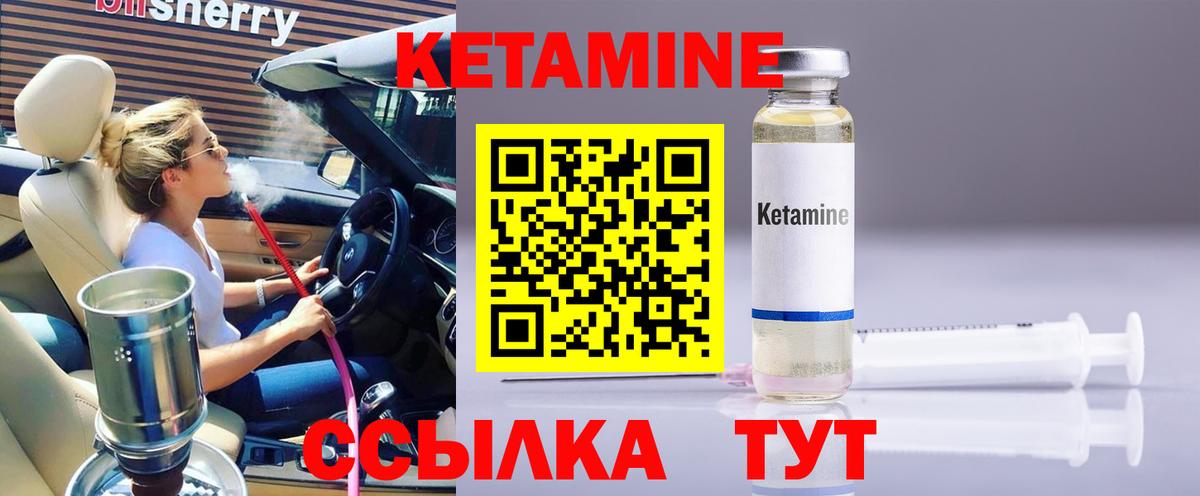 КЕТАМИН ketamine Заринск