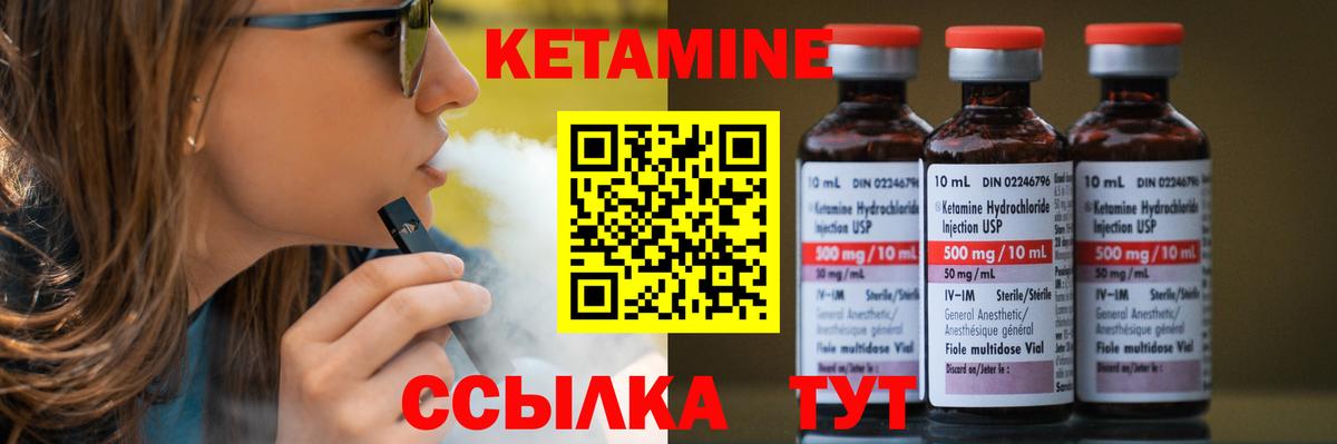 Заринск  КЕТАМИН VHQ  Вход с VPN 