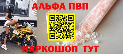 ALPHA-PVP Бузулук