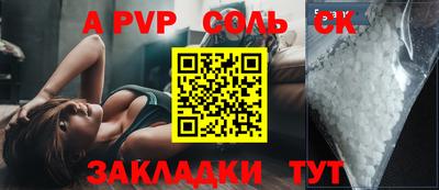 ALPHA-PVP Бузулук