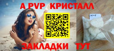 ALPHA-PVP Бузулук