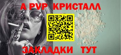 ALPHA-PVP Бузулук