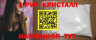 ALPHA-PVP Бузулук
