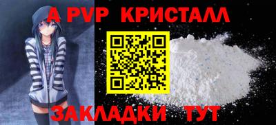 ALPHA-PVP Бузулук