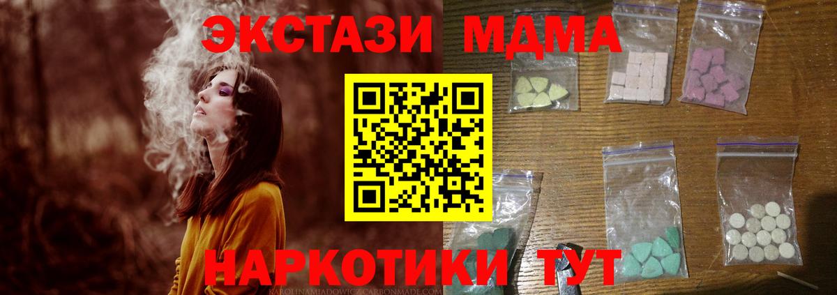 Заринск  MDMA кристаллы  МДМА  МДМА crystal  Вход с VPN 