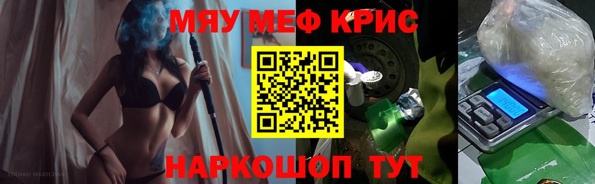 Мефедрон мука Заринск