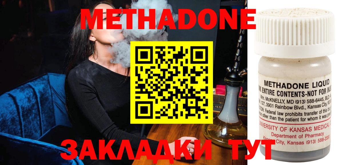 МЕТАДОН methadone  Метадон белоснежный  Заринск  Вход с VPN 