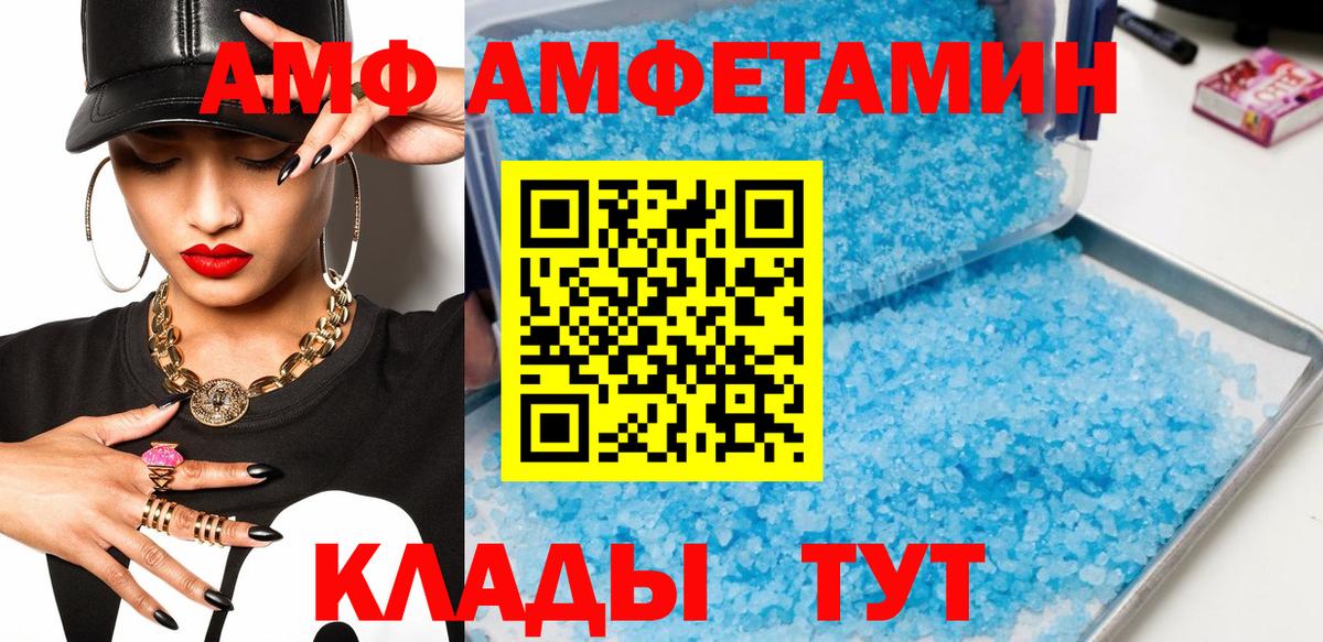 Заринск  Первитин кристалл  Вход с VPN 