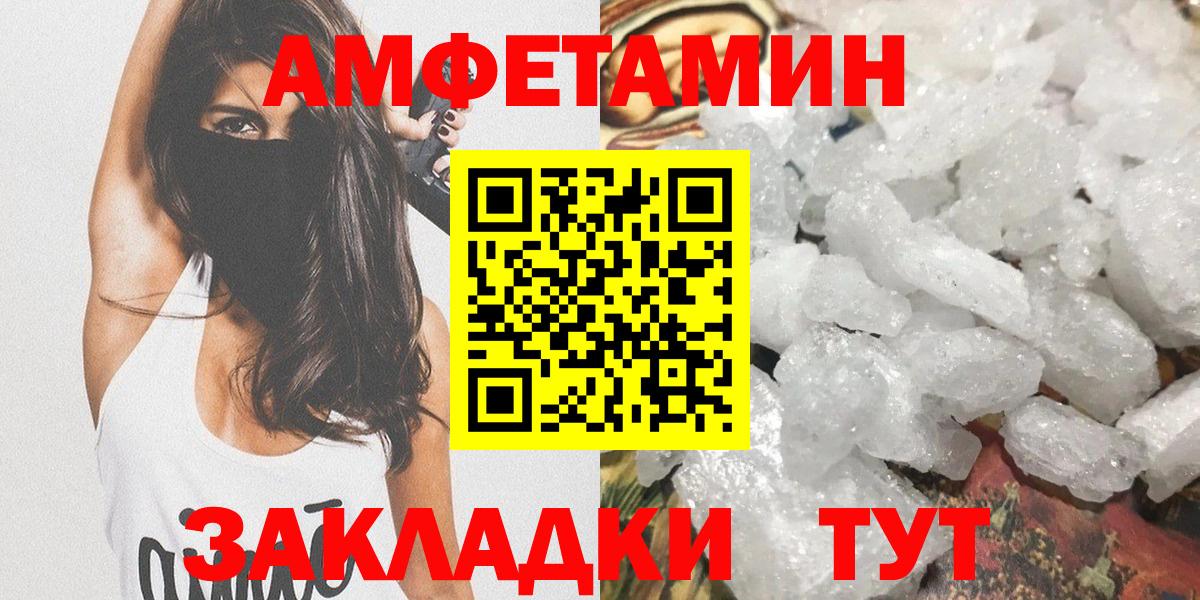 МЕТАМФЕТАМИН винт Заринск