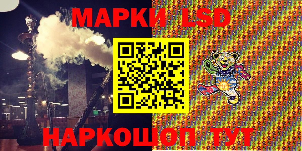 Наркотические марки 1,5мг Заринск
