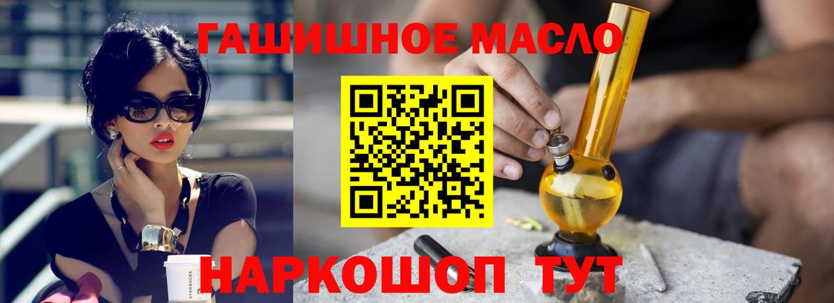 Дистиллят ТГК вейп с тгк  Вход с VPN  что такое   Заринск  Дистиллят ТГК гашишное масло 